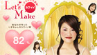 Ming, une fille japonaise à relooker